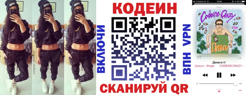Кодеиновый сироп Lean напиток Lean (лин) OMG зеркало Каневская наркота