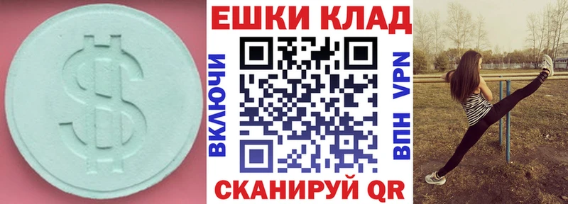ссылка на мегу ONION купить наркотик Каневская shop состав Экстази mix