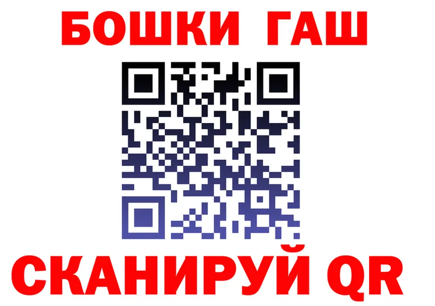 ГАШ гарик рабочий сайт shop KRAKEN Каневская
