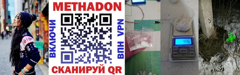 наркота  Каневская  МЕТАДОН methadone 