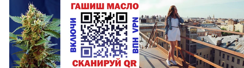 Дистиллят ТГК THC oil купить наркотики сайты Каневская